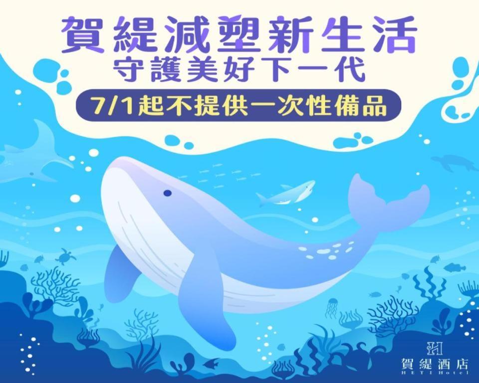 허 티 호텔 타이핑구 외부 사진